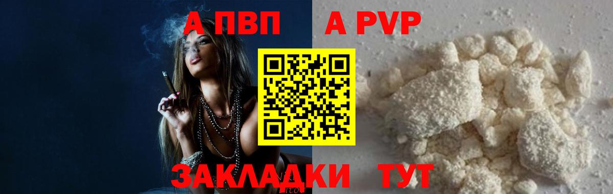 Россошь  Alpha PVP крисы CK  купить наркотики цена  Вход с VPN  A-PVP VHQ  Alpha-PVP СК КРИС  Alpha PVP 