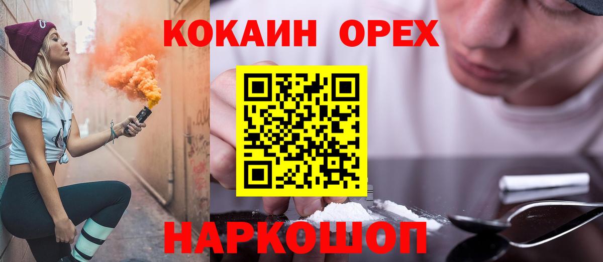 КОКАИН Перу  Cocaine  COCAIN 99%  Россошь  Вход с VPN 