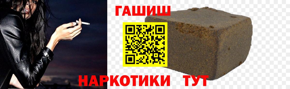 Гашиш  Вход с VPN  ГАШ Premium  Россошь  хочу   ГАШИШ хэш 