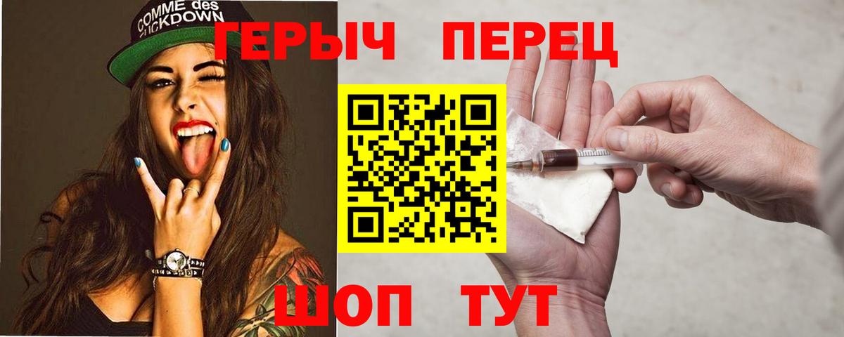 ГЕРОИН хмурый Россошь