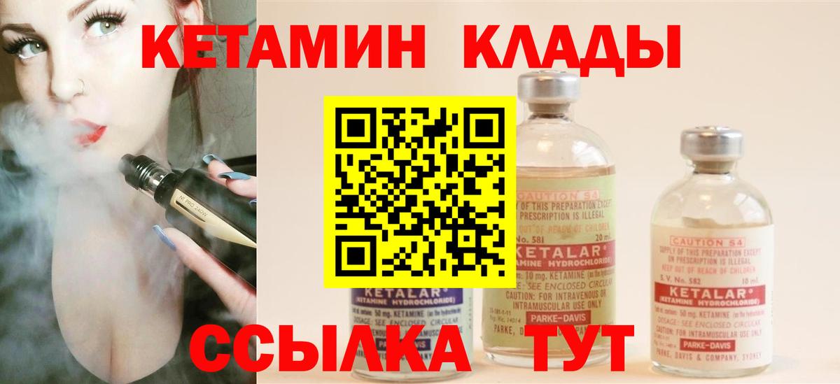 КЕТАМИН VHQ  Кетамин ketamine  Вход с VPN  Россошь 