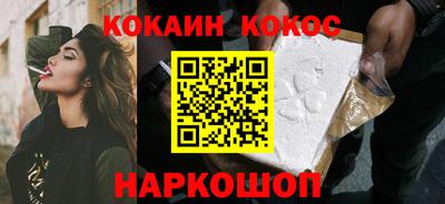 COCAINE Северобайкальск