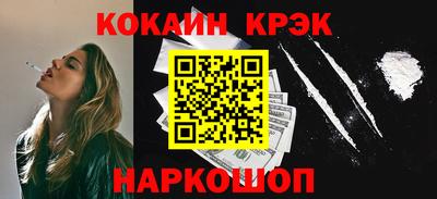 COCAINE Северобайкальск