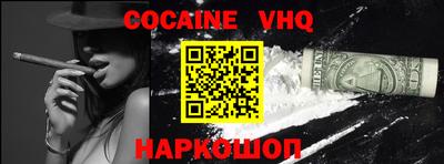 COCAINE Северобайкальск