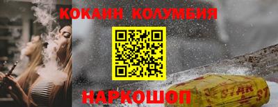 кокаин колумбия Свободный