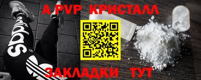крисы Севастополь
