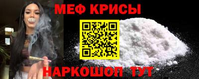 крисы Севастополь