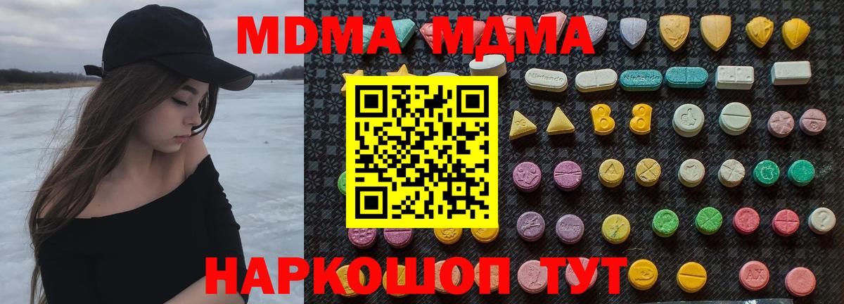 МДМА  МДМА молли  Вход с VPN  Россошь  МДМА молли 