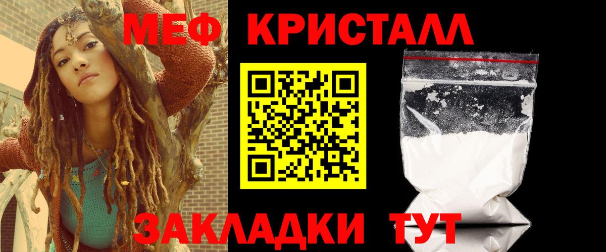 Меф  Вход с VPN  МЯУ-МЯУ  Россошь  МЯУ-МЯУ mephedrone  Мефедрон мука 