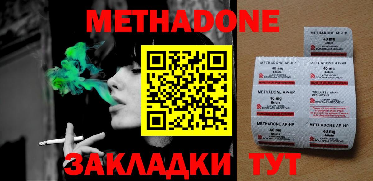 Метадон VHQ Россошь