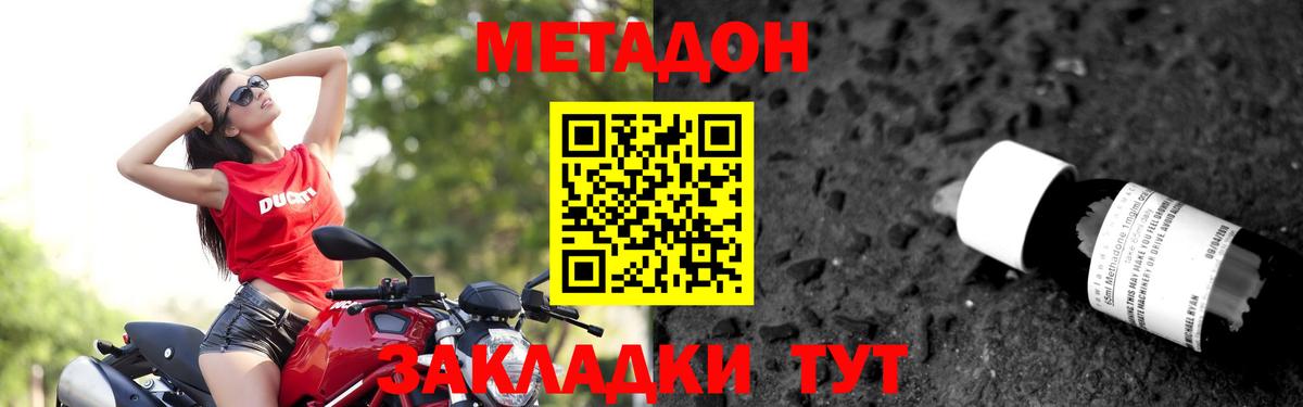 Россошь  Метадон кристалл  Вход с VPN  mega как зайти  Метадон VHQ 