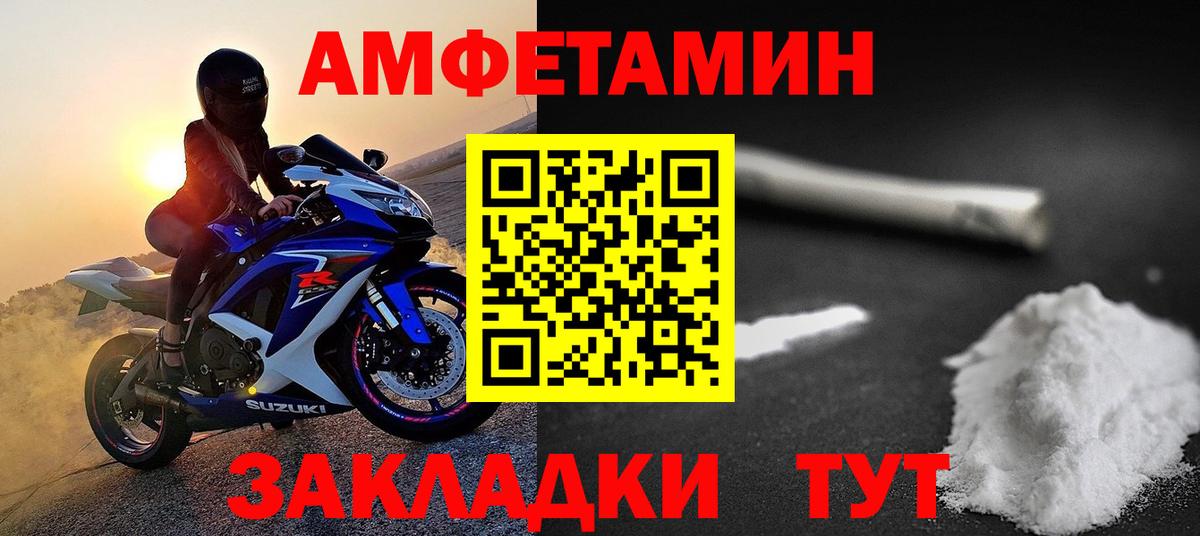 Метамфетамин винт  Вход с VPN  Метамфетамин  Метамфетамин винт  Россошь 