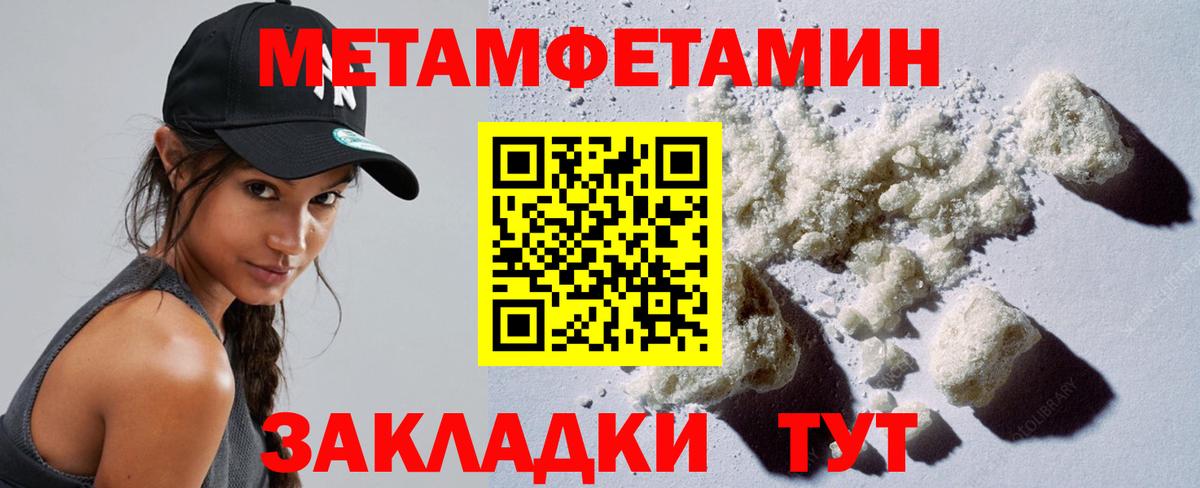 МЕТАМФЕТАМИН мет Россошь