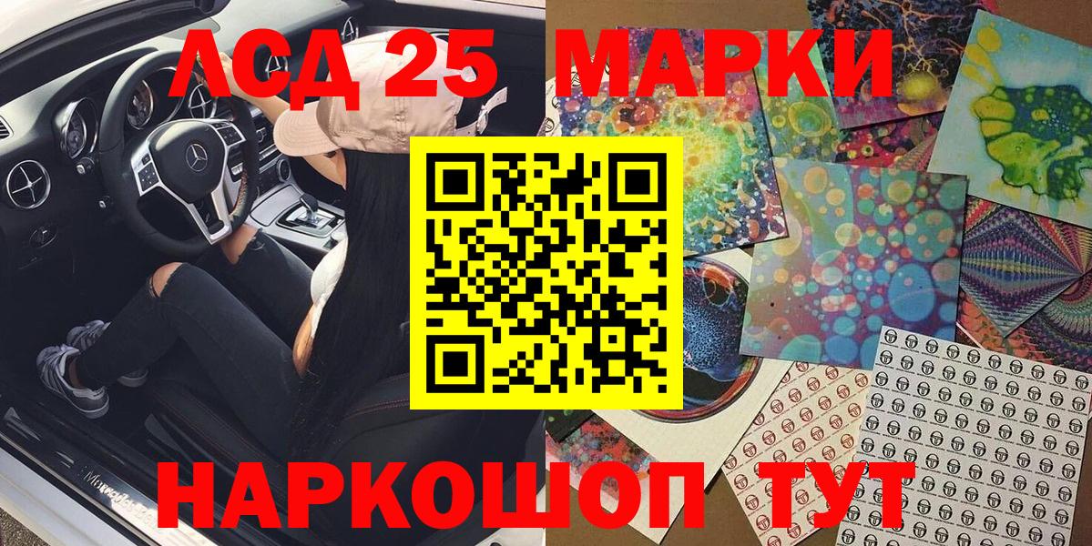 Марки N-bome 1500мкг  Вход с VPN  Россошь  Марки N-bome 1500мкг 