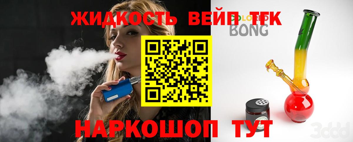 ТГК концентрат Россошь