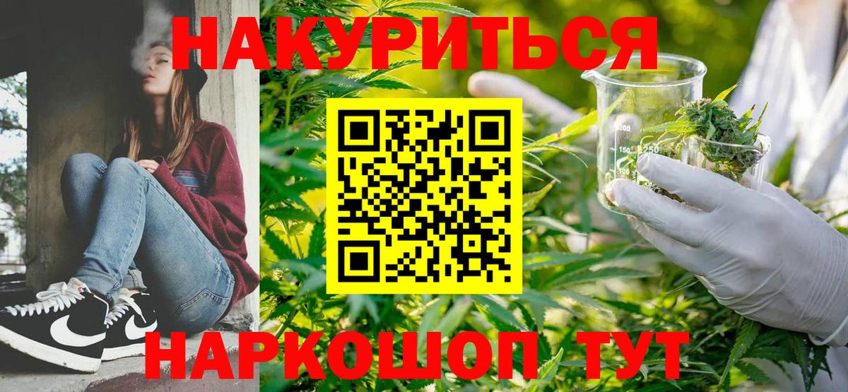 Бошки Шишки LSD WEED  Марихуана ГИДРОПОН  Вход с VPN  Канабис White Widow  Шишки марихуана сатива  Россошь 